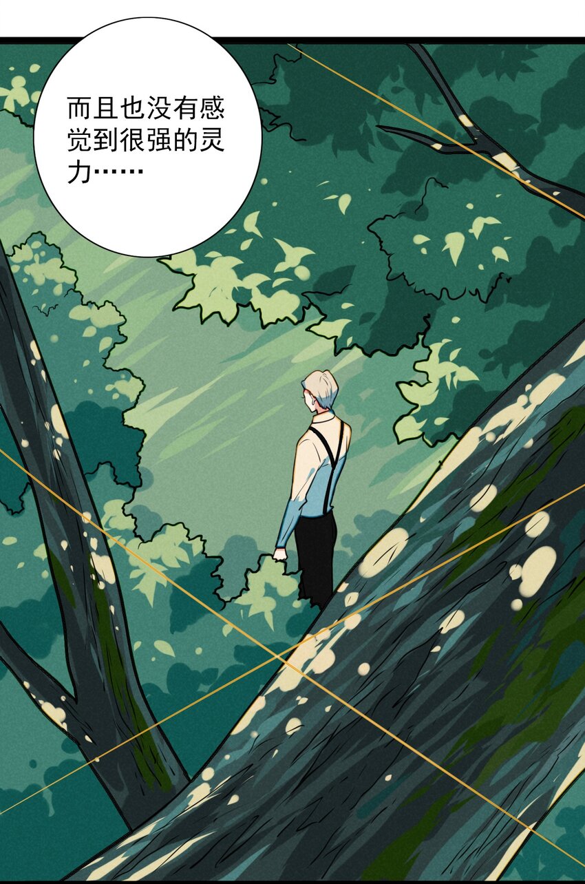 18 灼瑜在&hellip;&hellip;比心？！-第19话