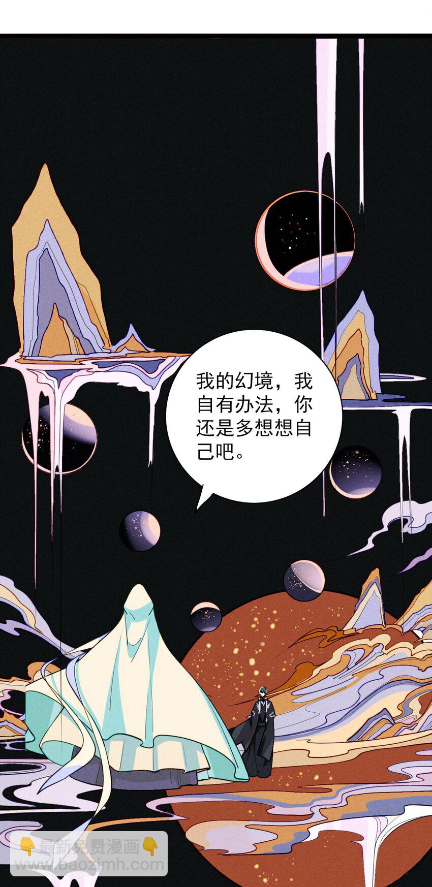 18 灼瑜在&hellip;&hellip;比心？！-第19话