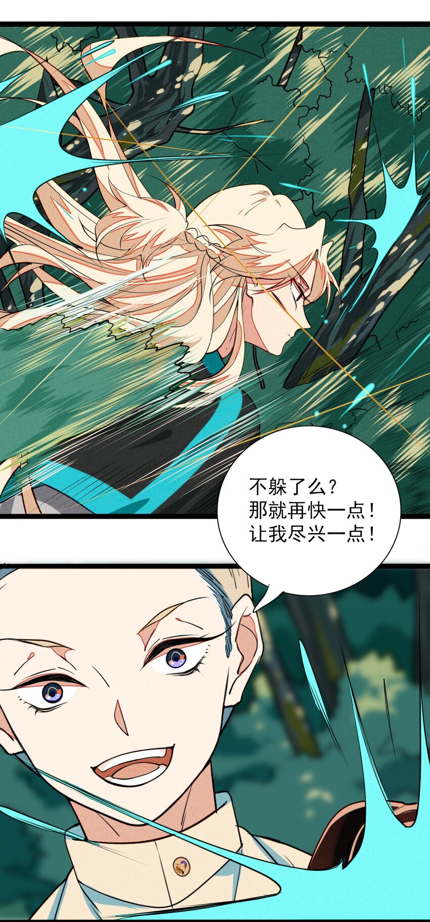 18 灼瑜在&hellip;&hellip;比心？！-第19话