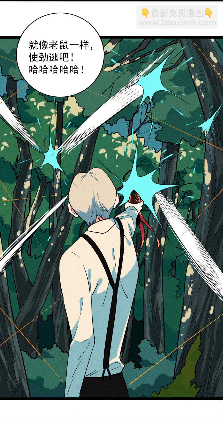 18 灼瑜在&hellip;&hellip;比心？！-第19话