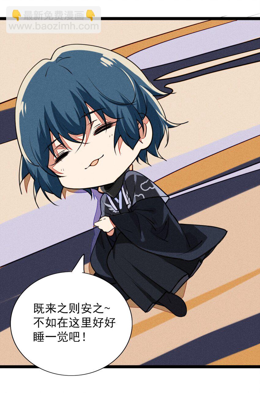 18 灼瑜在&hellip;&hellip;比心？！-第19话