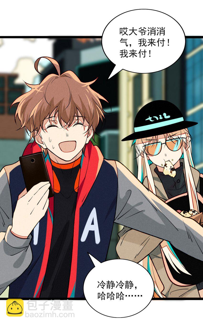 20 霸占自助餐厅的猛兽-第21话