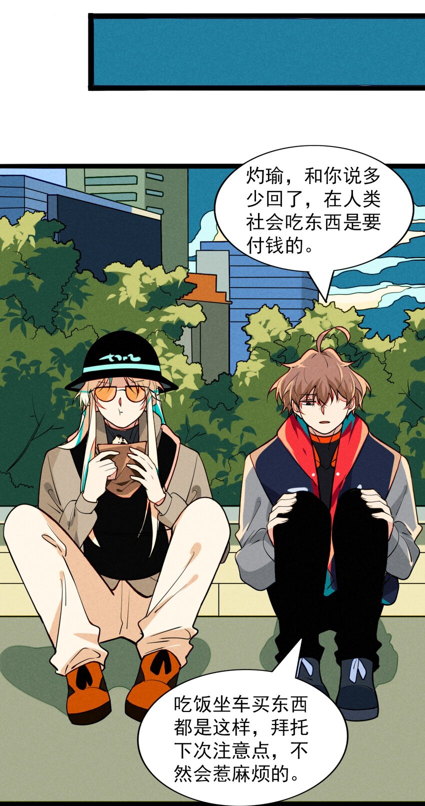 20 霸占自助餐厅的猛兽-第21话