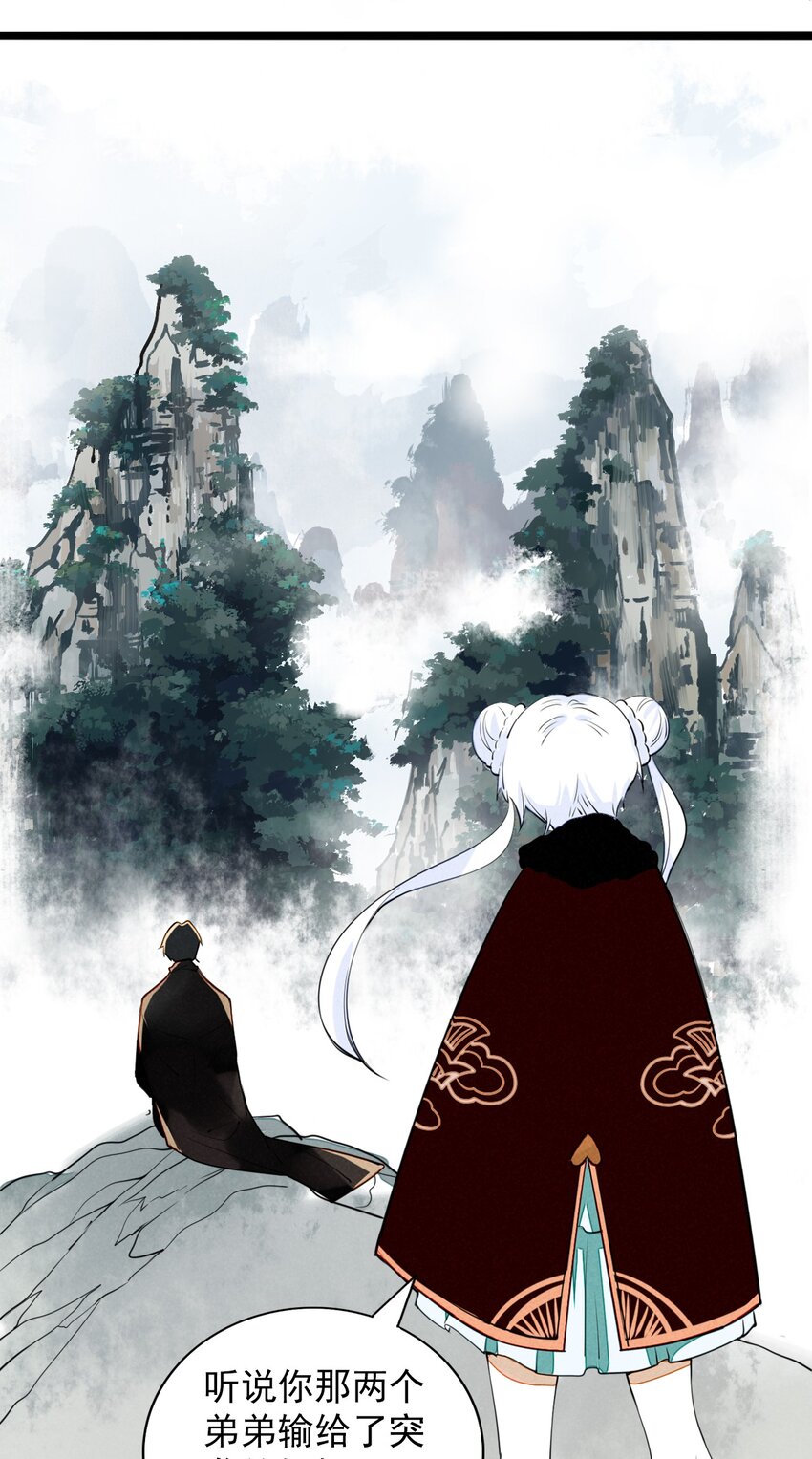 20 霸占自助餐厅的猛兽-第21话