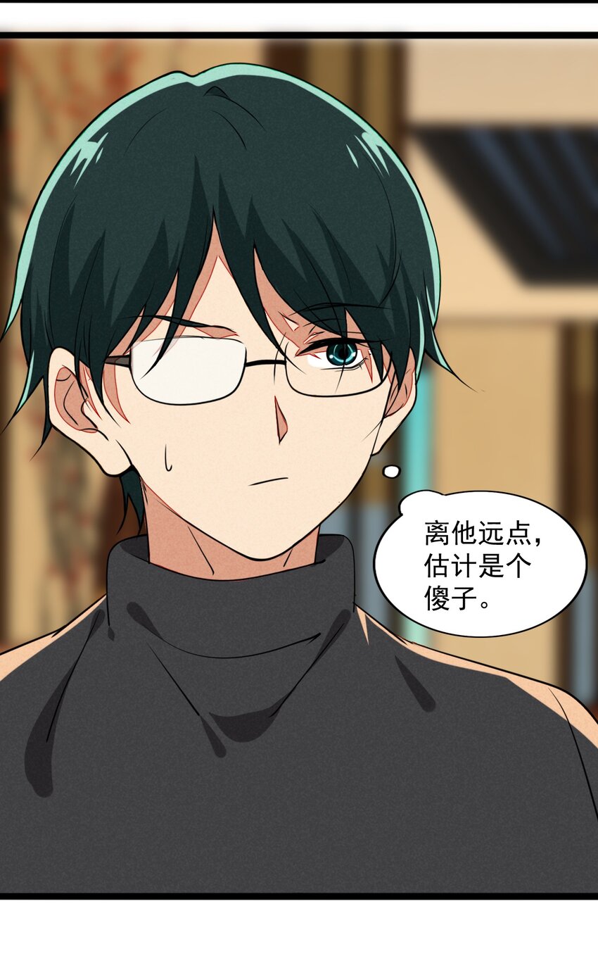 20 霸占自助餐厅的猛兽-第21话