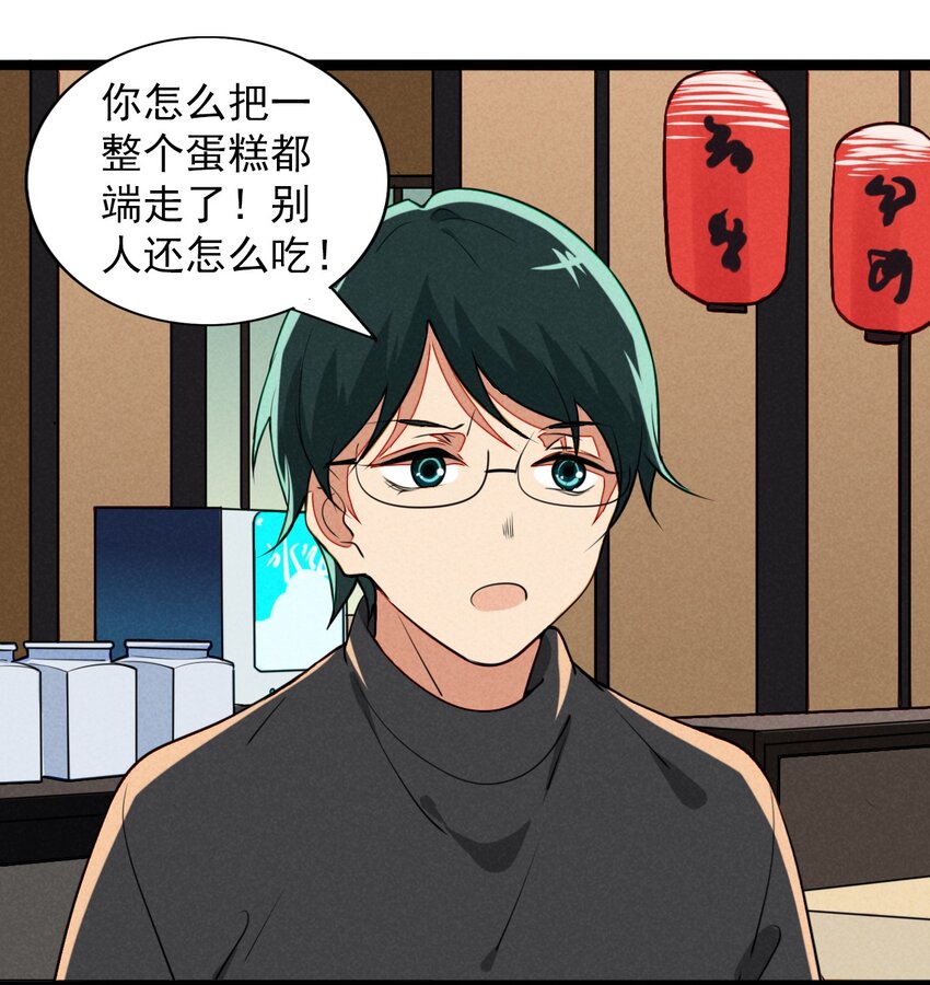 20 霸占自助餐厅的猛兽-第21话