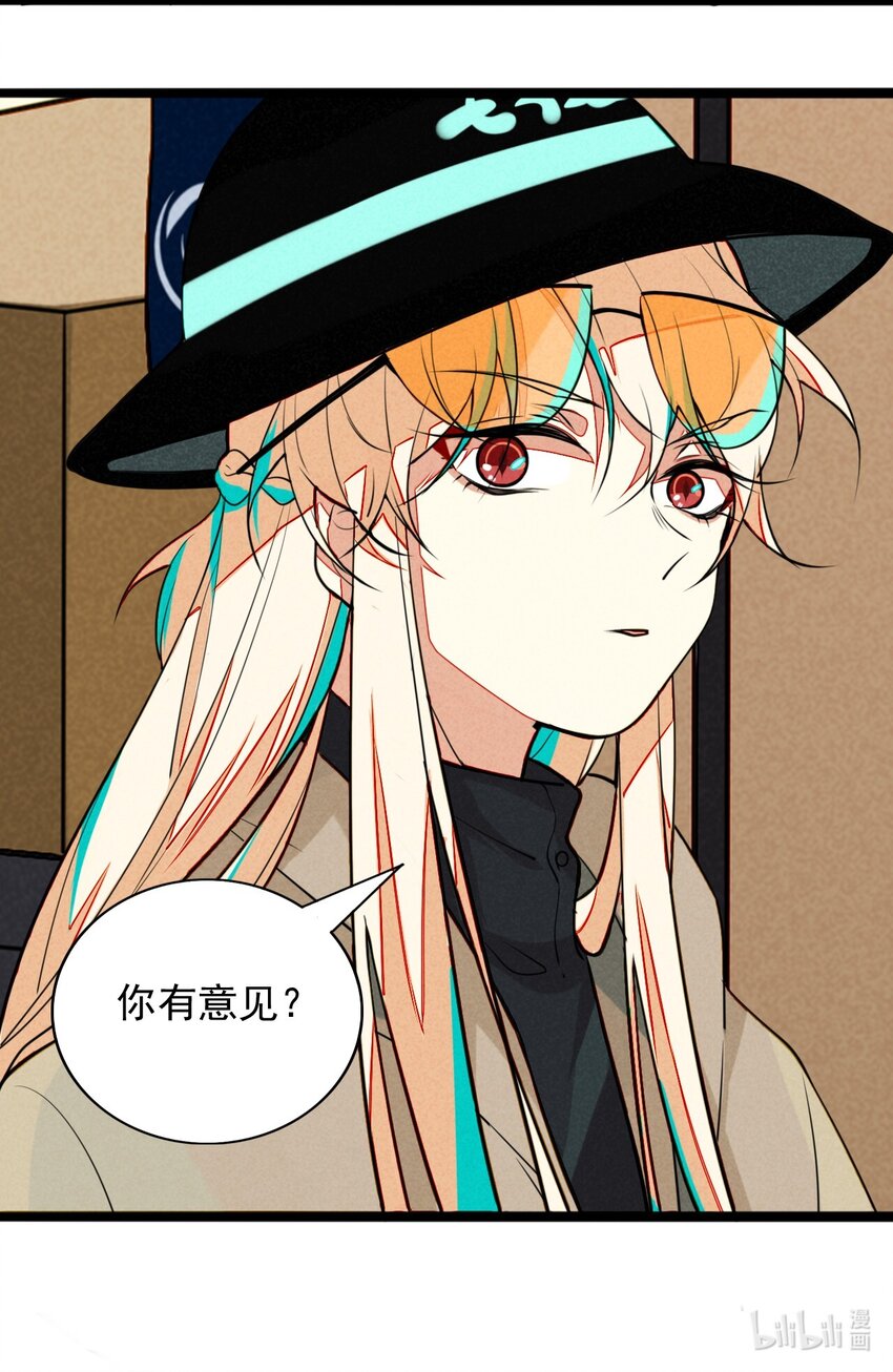 20 霸占自助餐厅的猛兽-第21话