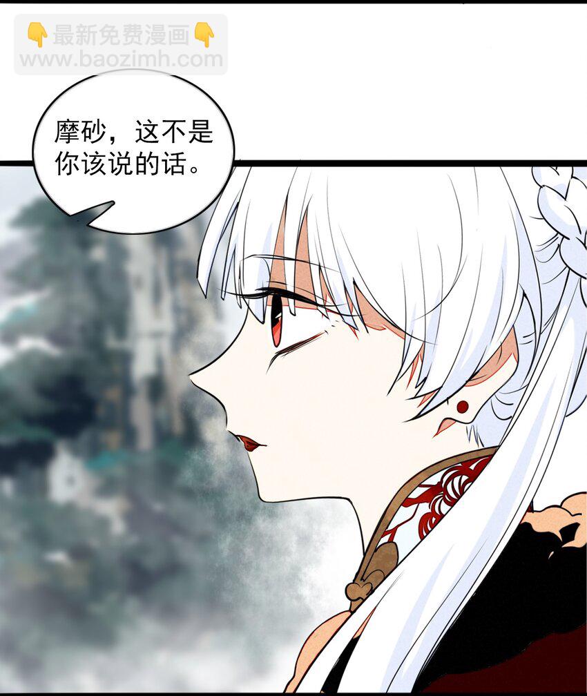 20 霸占自助餐厅的猛兽-第21话