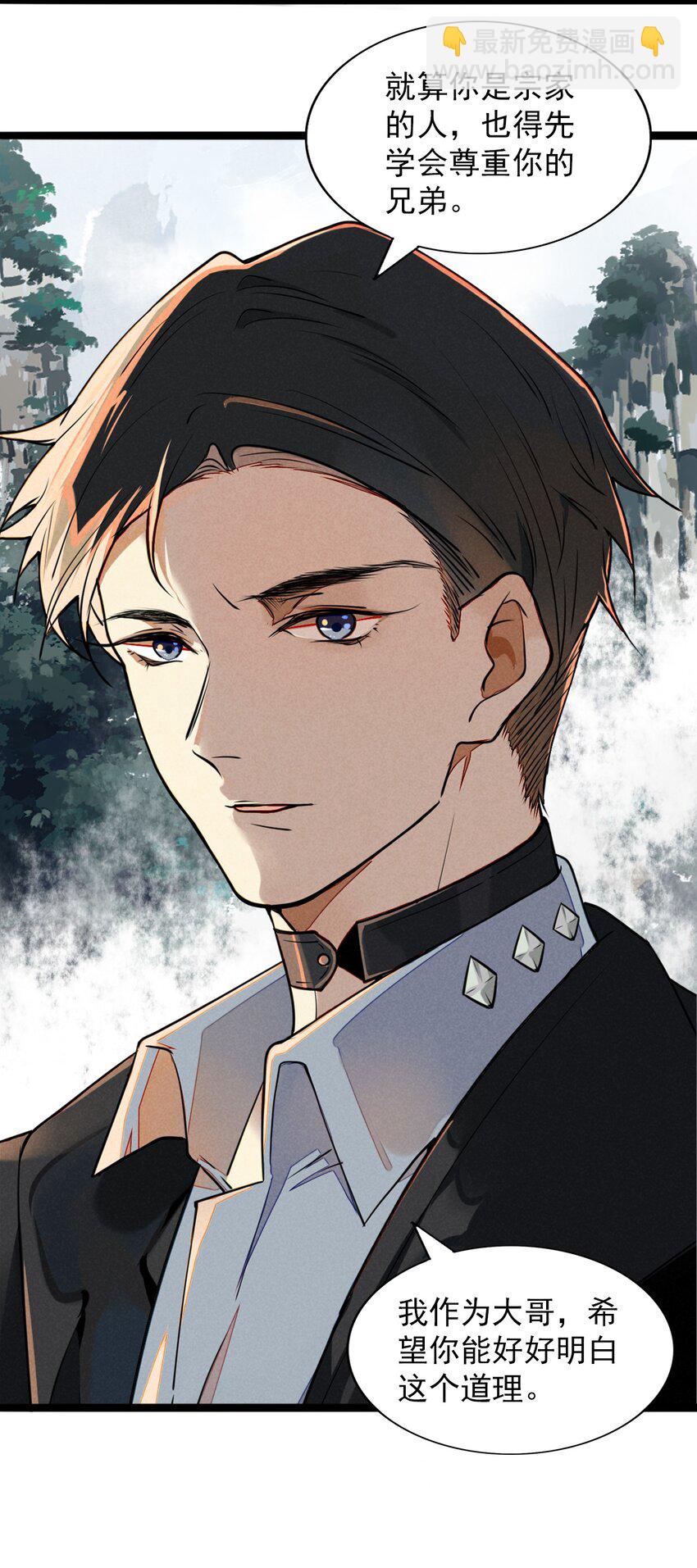 20 霸占自助餐厅的猛兽-第21话