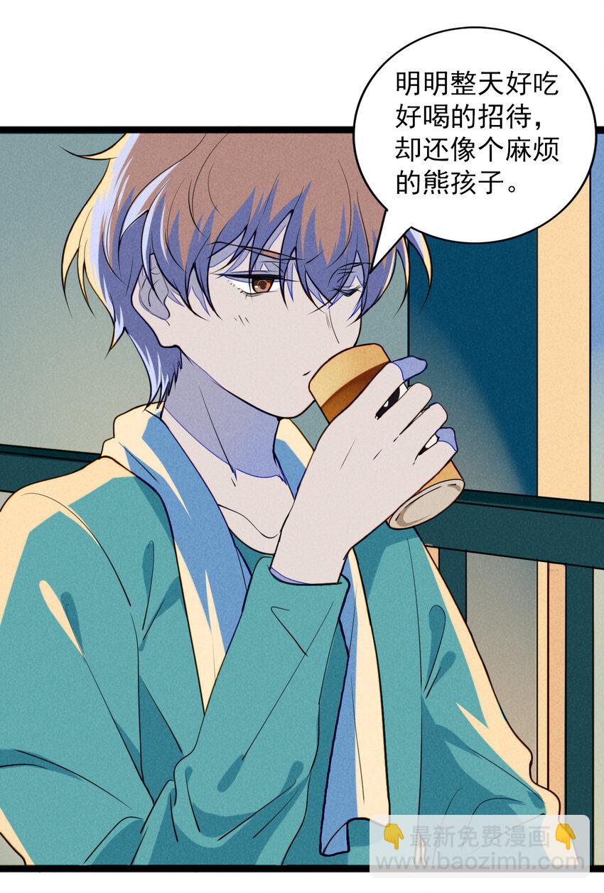 22 都是醉酒惹的祸(1/2)-第23话