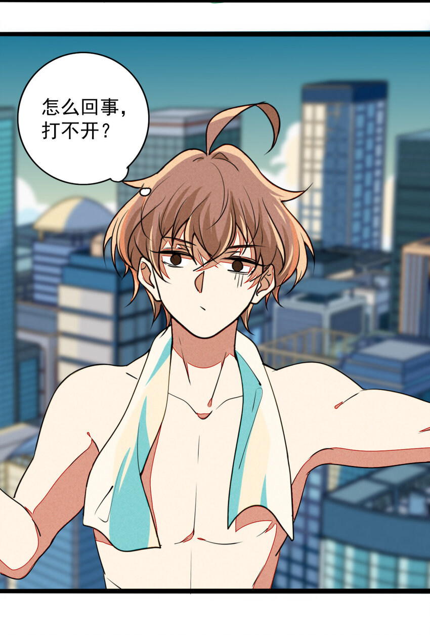 22 都是醉酒惹的祸(1/2)-第23话