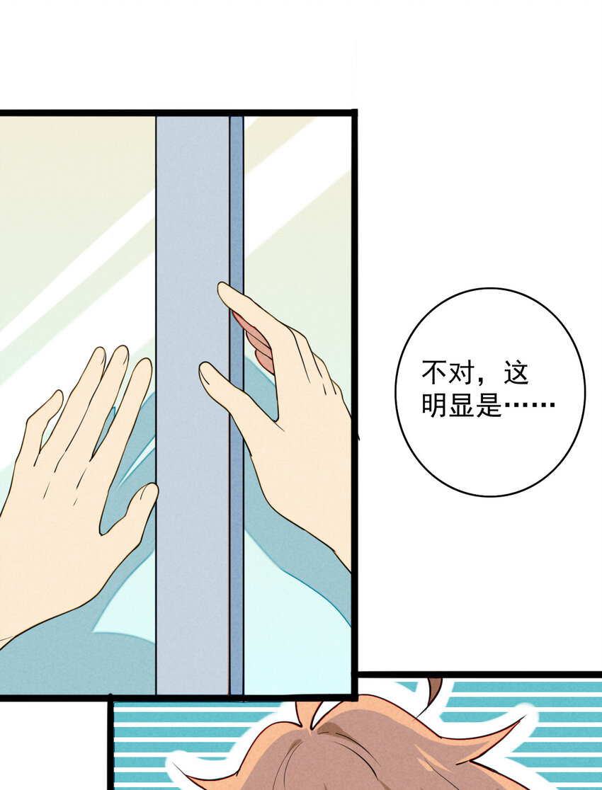 22 都是醉酒惹的祸(1/2)-第23话