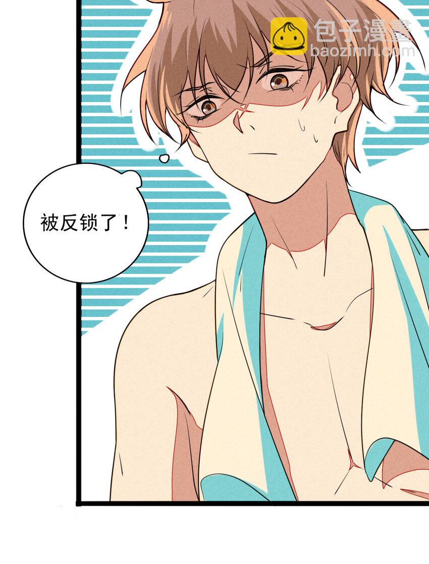 22 都是醉酒惹的祸(1/2)-第23话