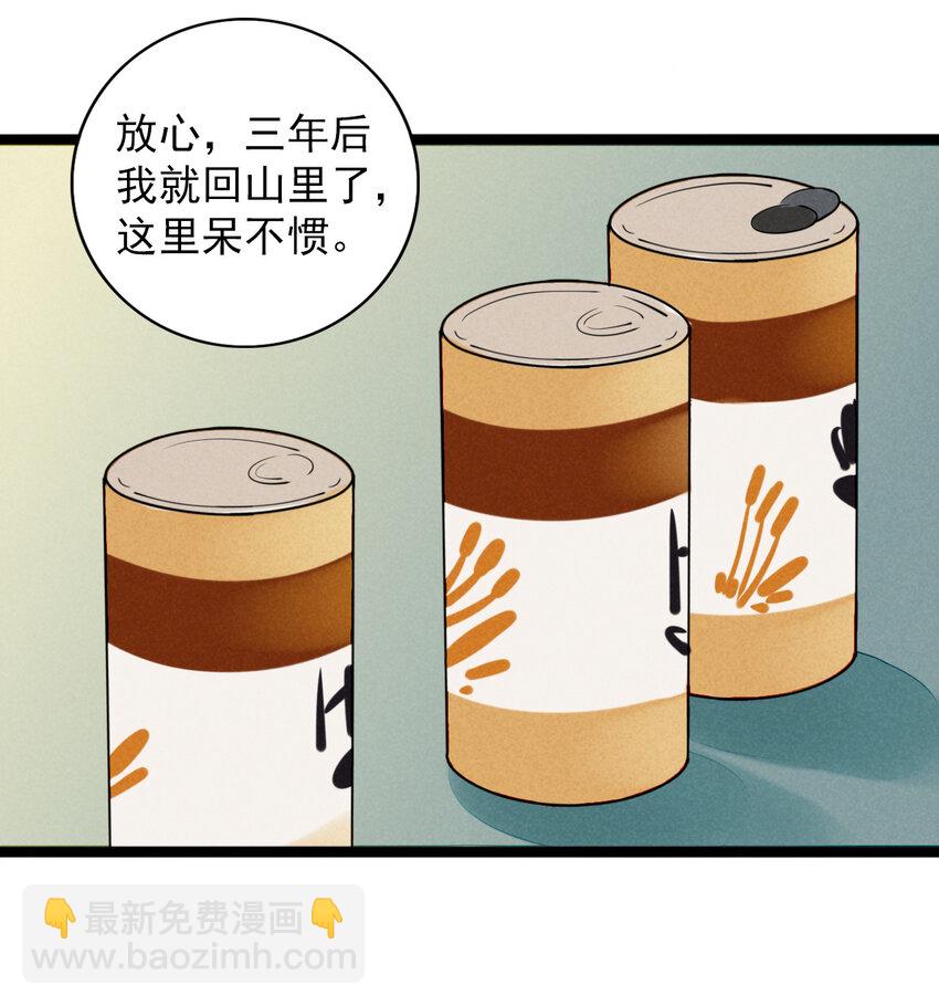 22 都是醉酒惹的祸(1/2)-第23话