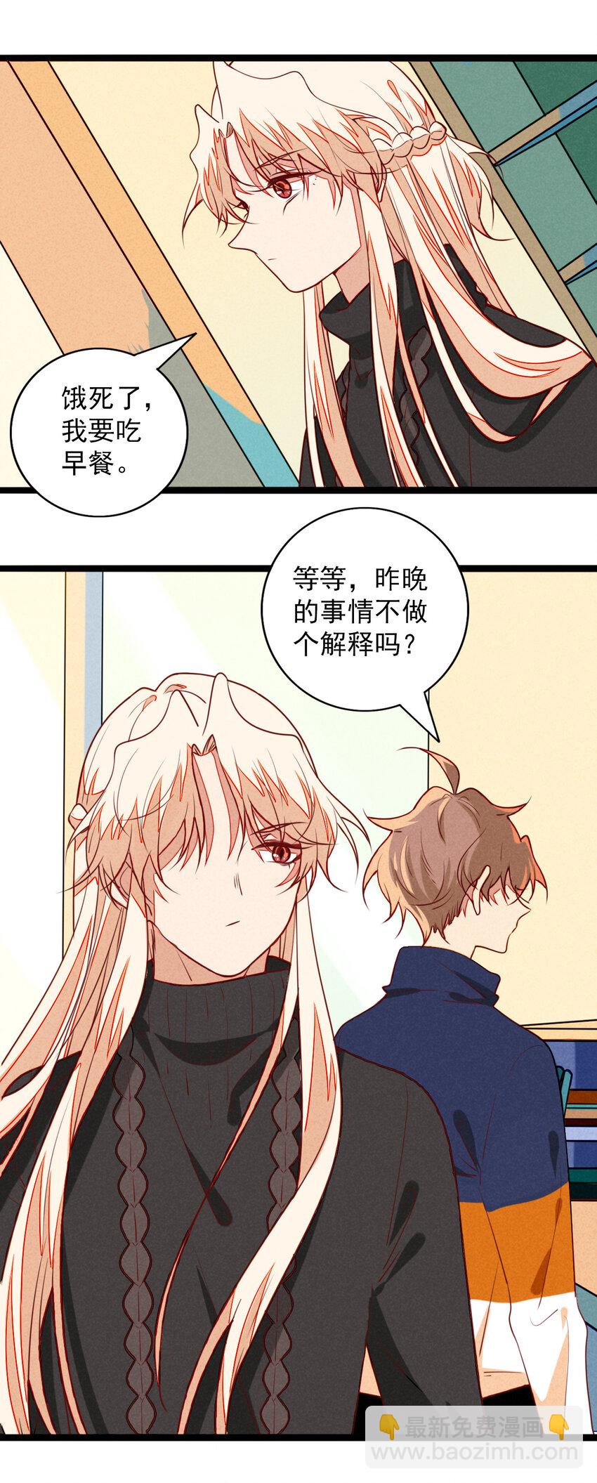 22 都是醉酒惹的祸(1/2)-第23话