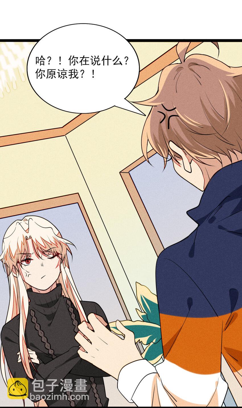 22 都是醉酒惹的祸(1/2)-第23话