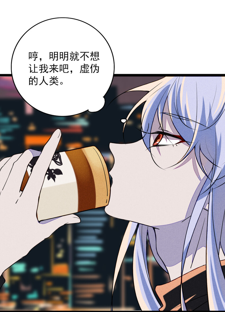 22 都是醉酒惹的祸(1/2)-第23话