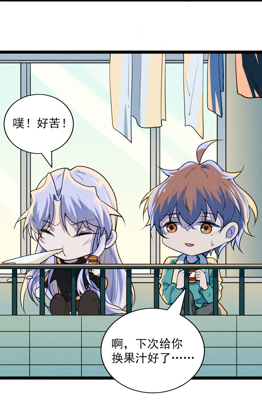 22 都是醉酒惹的祸(1/2)-第23话