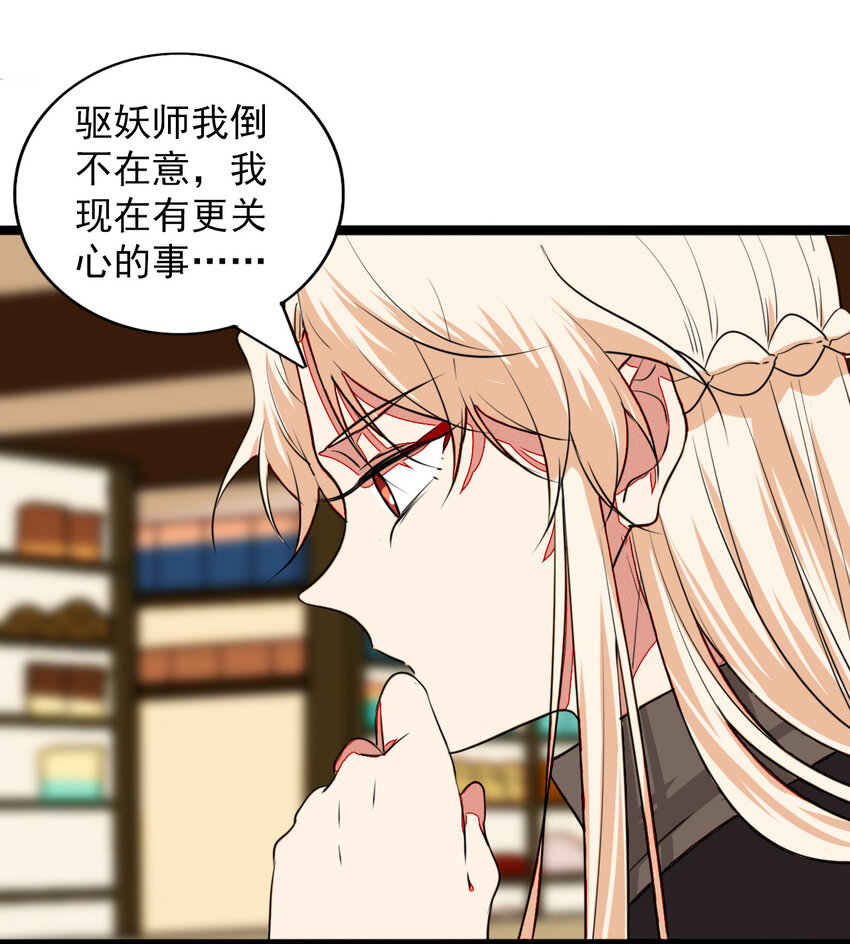 24 猎杀者登场-第25话