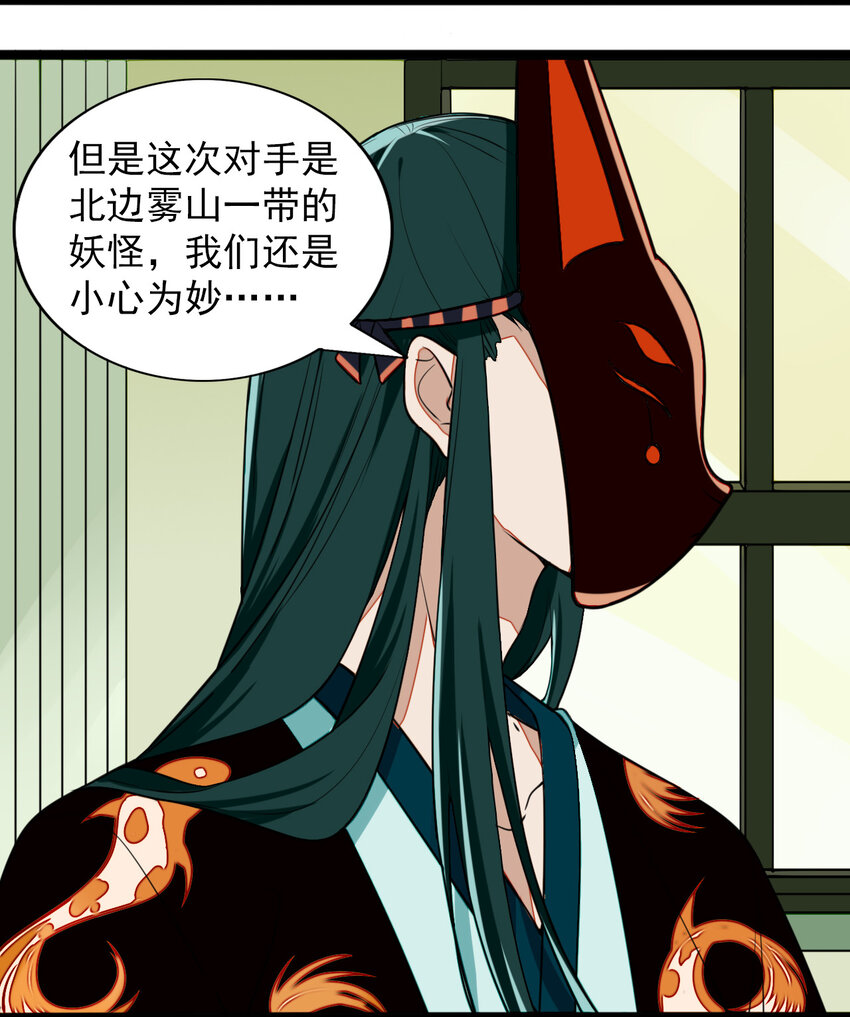 24 猎杀者登场-第25话