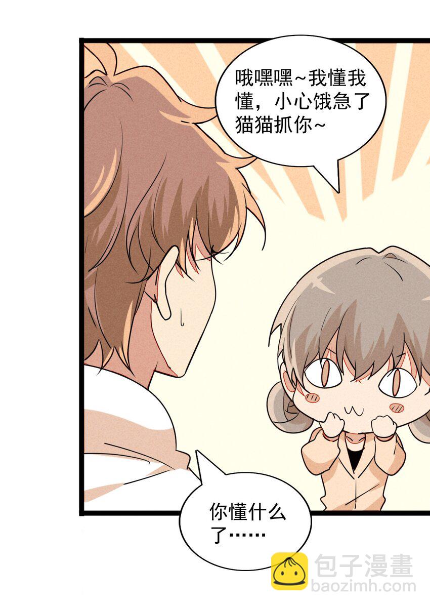 026 夜赴鸿门宴-第27话