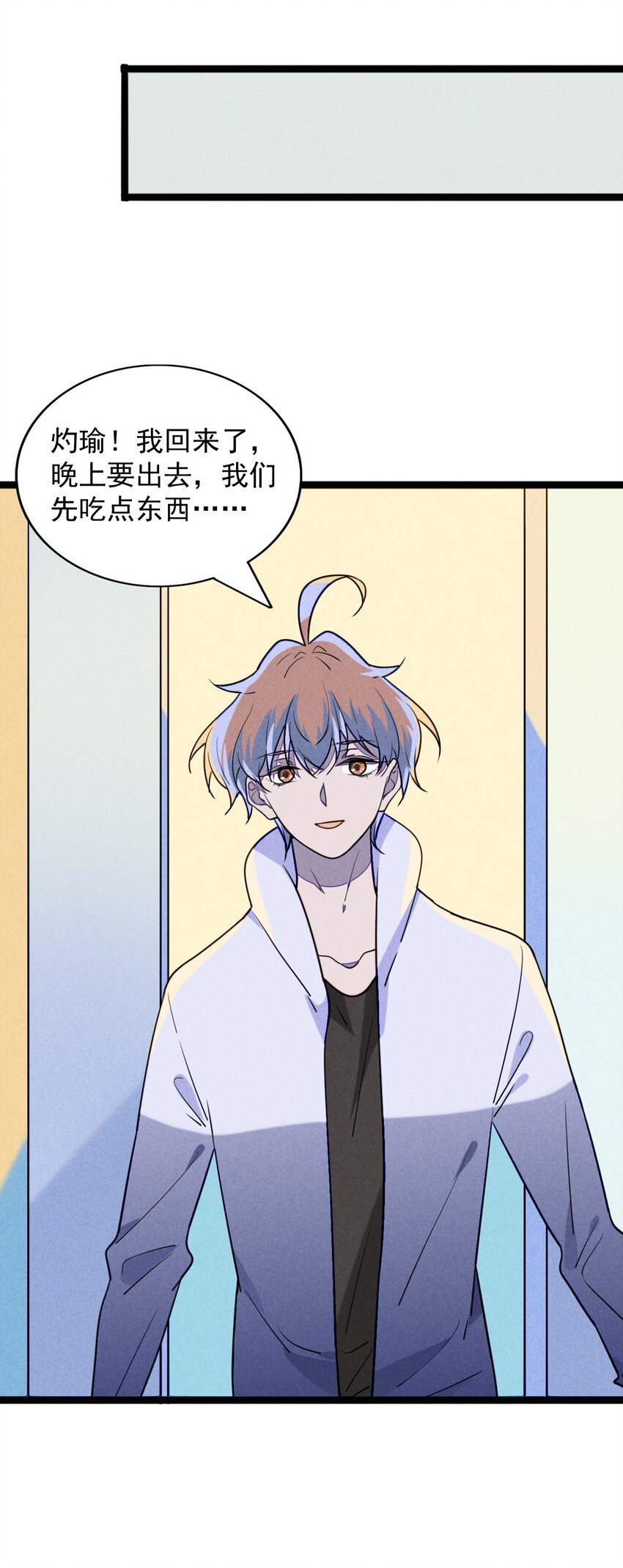 026 夜赴鸿门宴-第27话