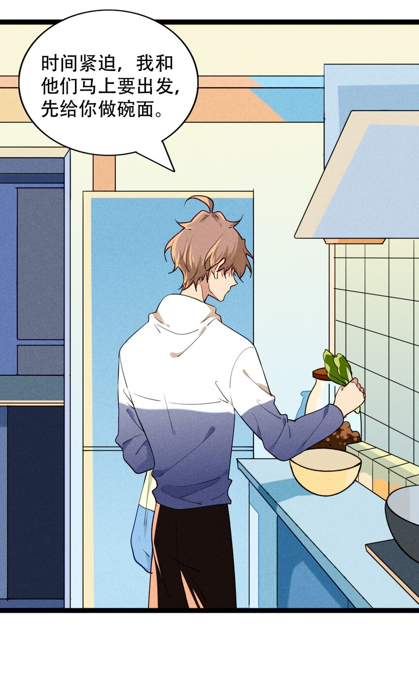 026 夜赴鸿门宴-第27话