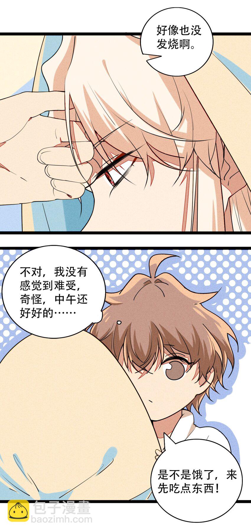 026 夜赴鸿门宴-第27话