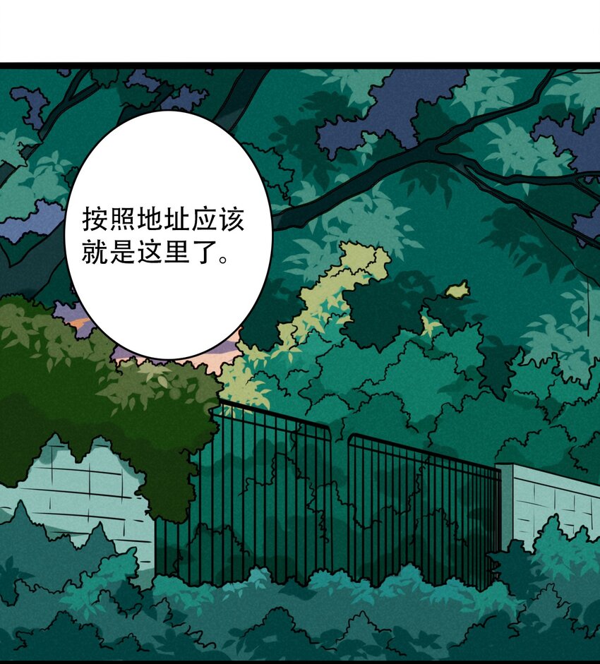 026 夜赴鸿门宴-第27话