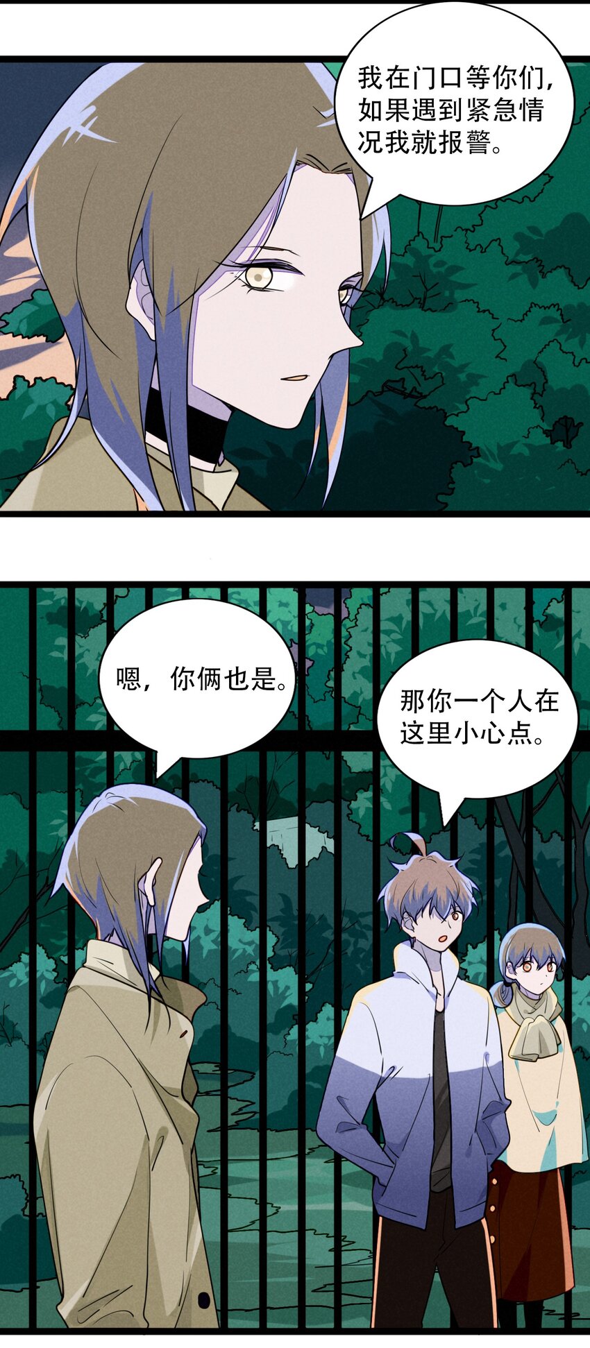 026 夜赴鸿门宴-第27话