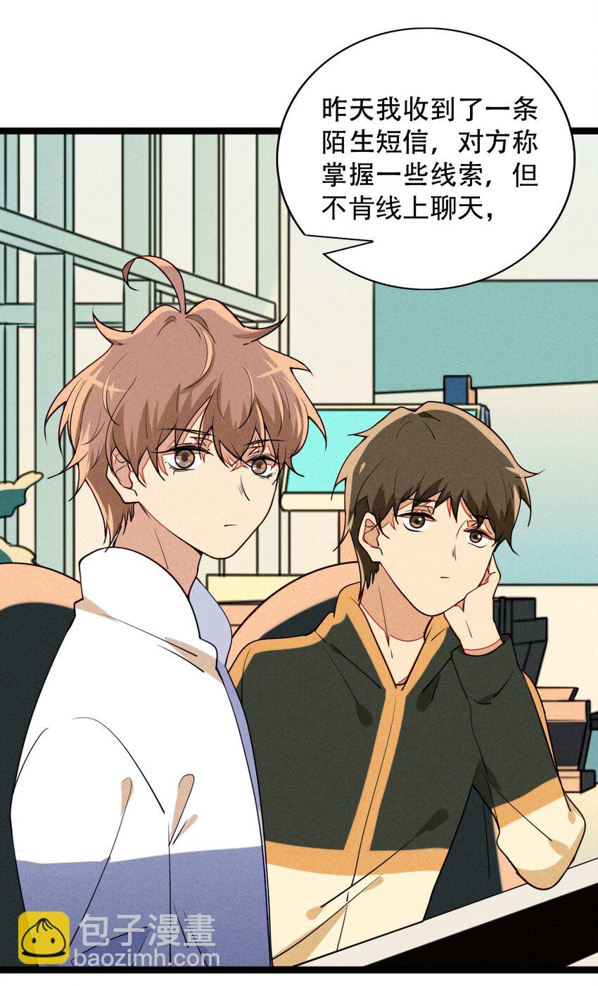 026 夜赴鸿门宴-第27话