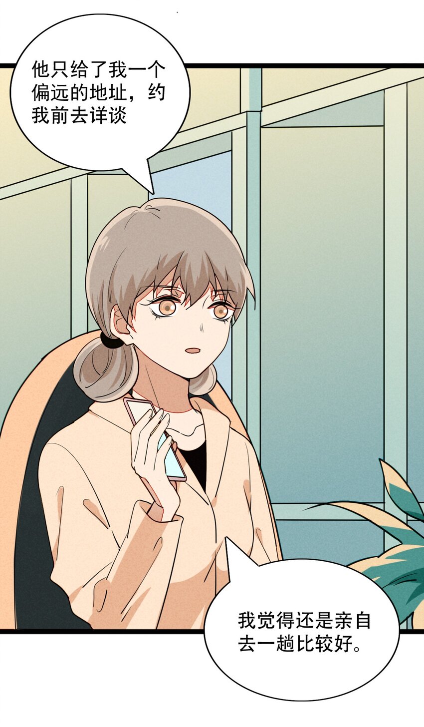 026 夜赴鸿门宴-第27话