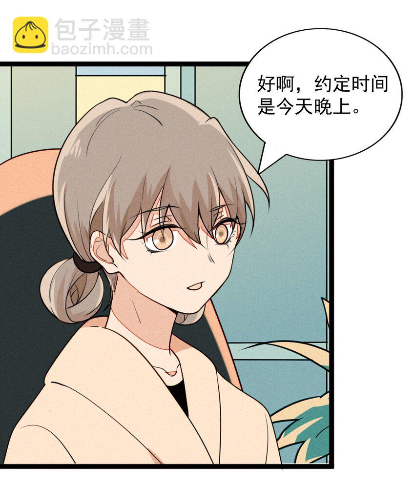 026 夜赴鸿门宴-第27话