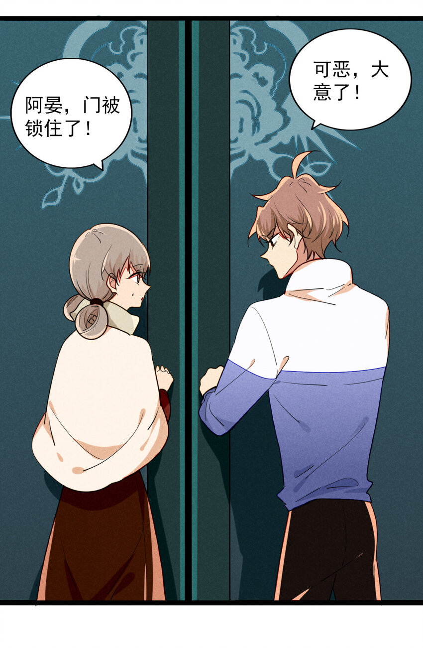 28 他&hellip;&hellip;被打了？！-第29话