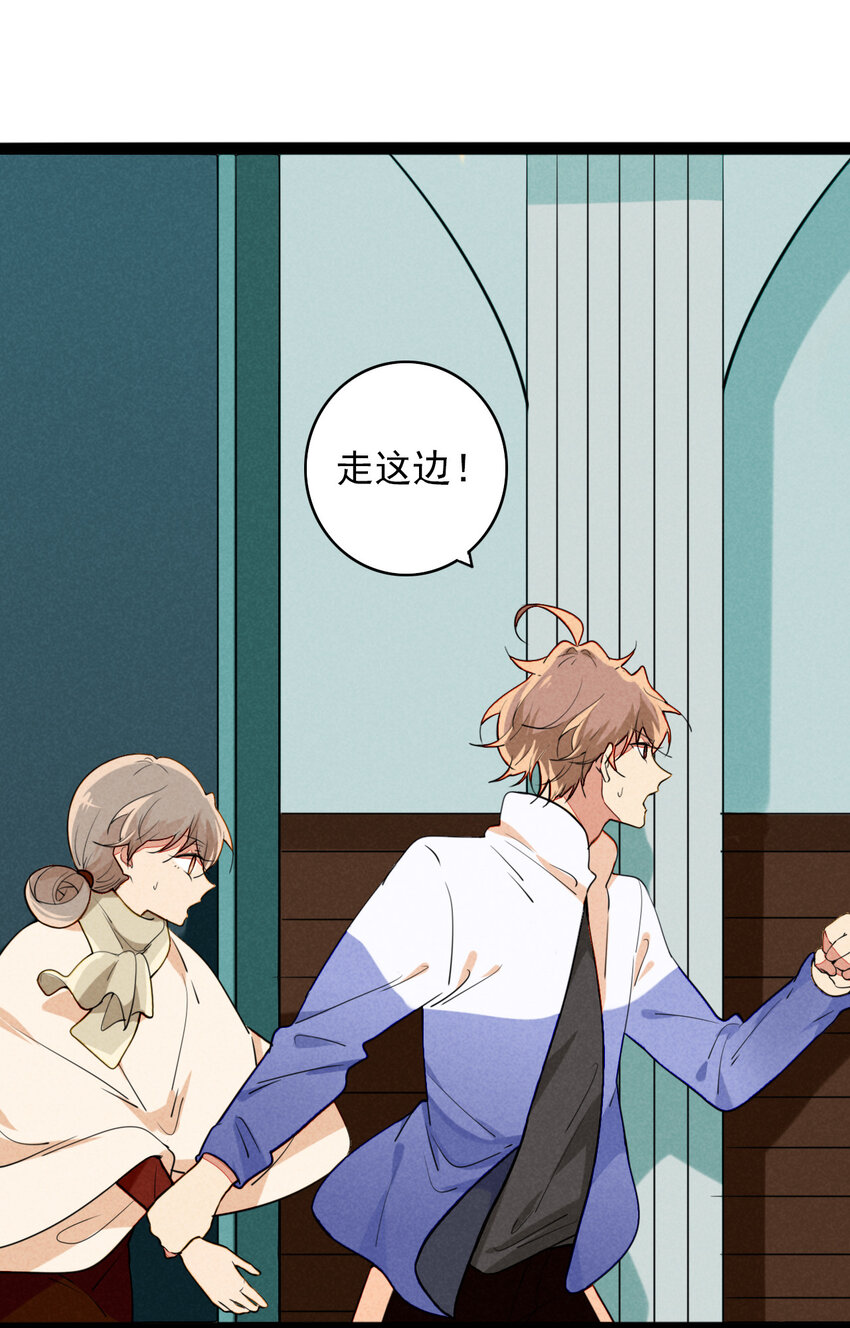 28 他&hellip;&hellip;被打了？！-第29话