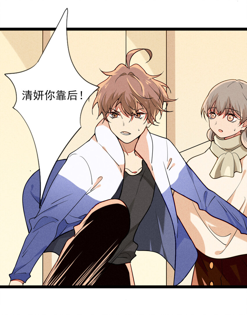 28 他&hellip;&hellip;被打了？！-第29话