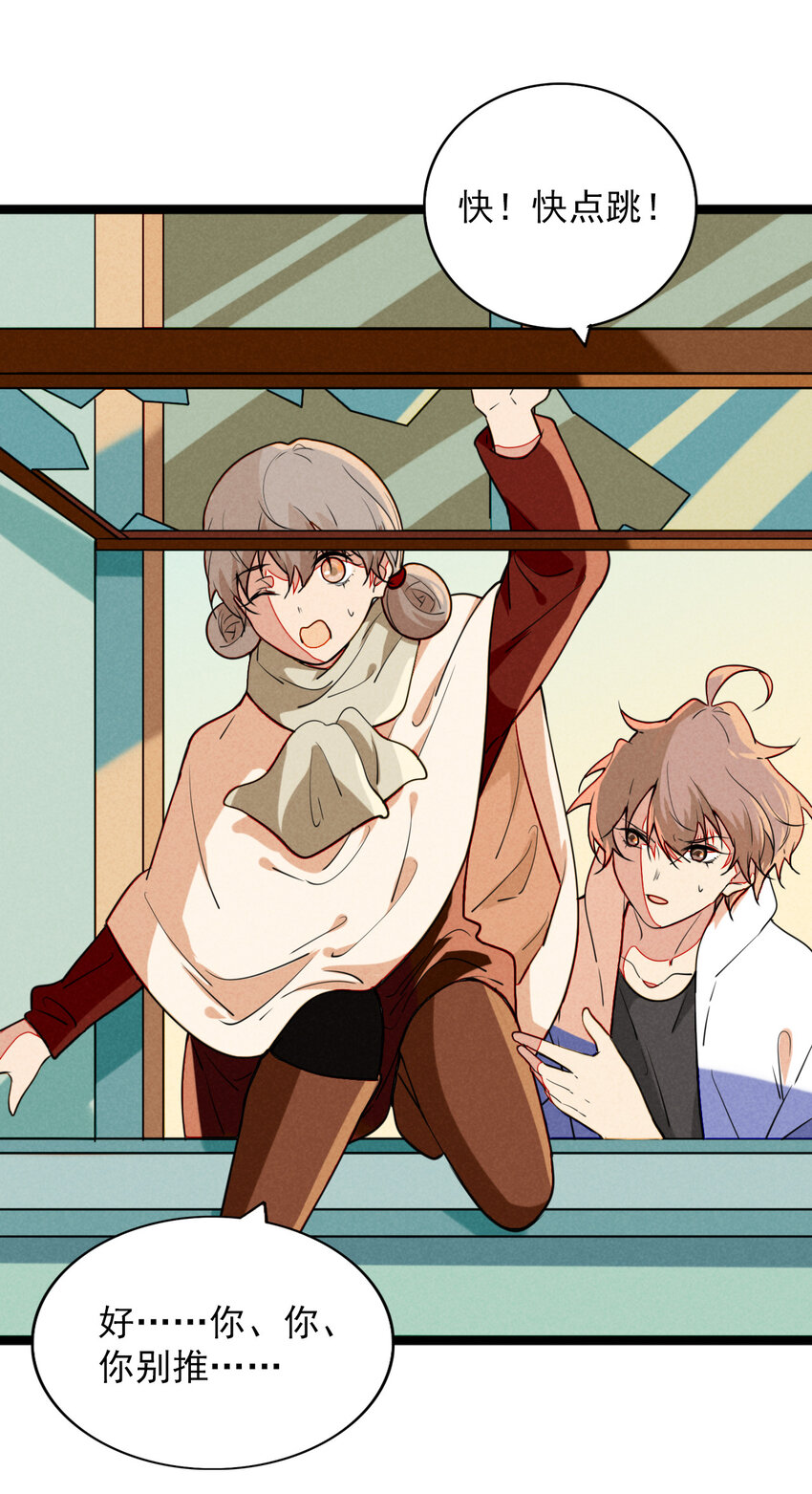 28 他&hellip;&hellip;被打了？！-第29话