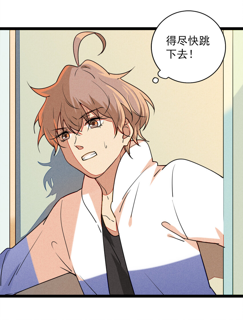 28 他&hellip;&hellip;被打了？！-第29话