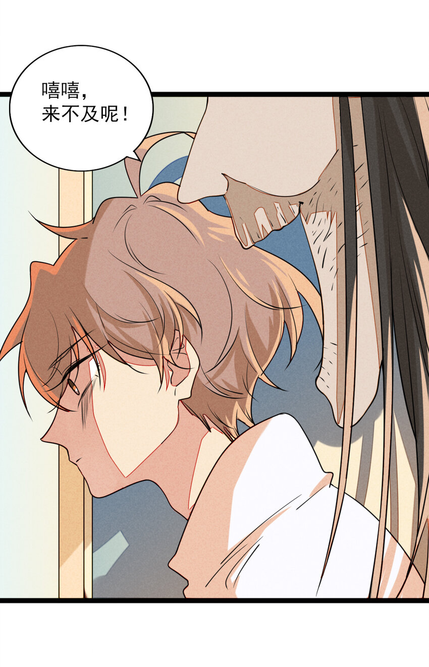 28 他&hellip;&hellip;被打了？！-第29话