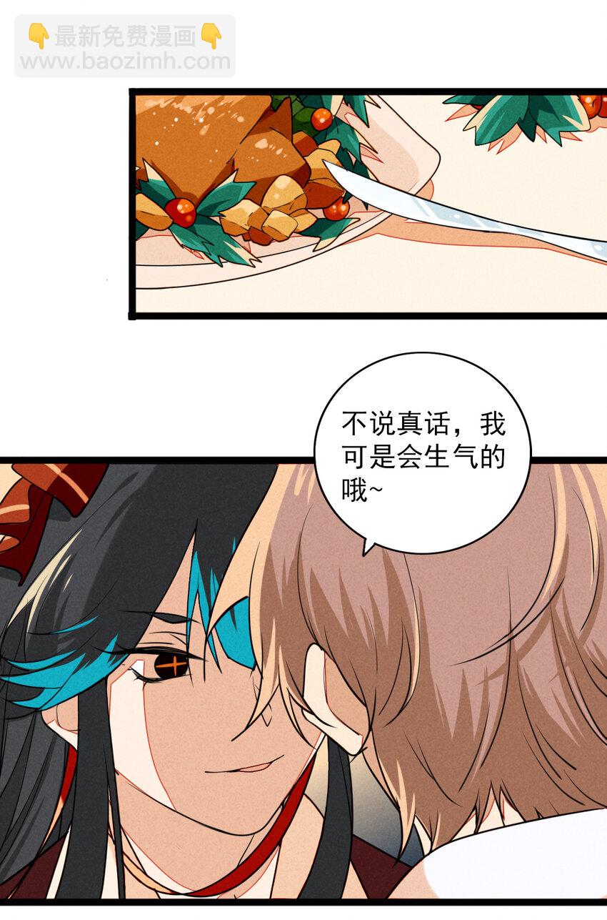 28 他&hellip;&hellip;被打了？！-第29话