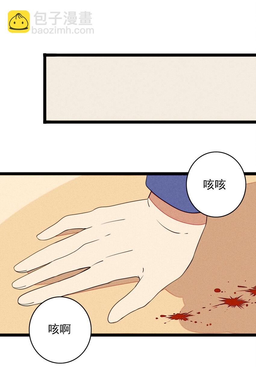 28 他&hellip;&hellip;被打了？！-第29话