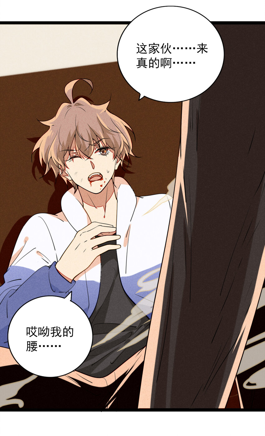 28 他&hellip;&hellip;被打了？！-第29话