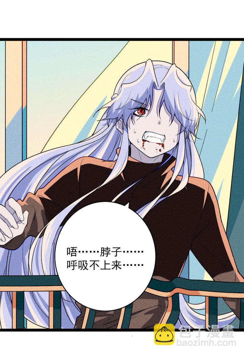 28 他&hellip;&hellip;被打了？！-第29话