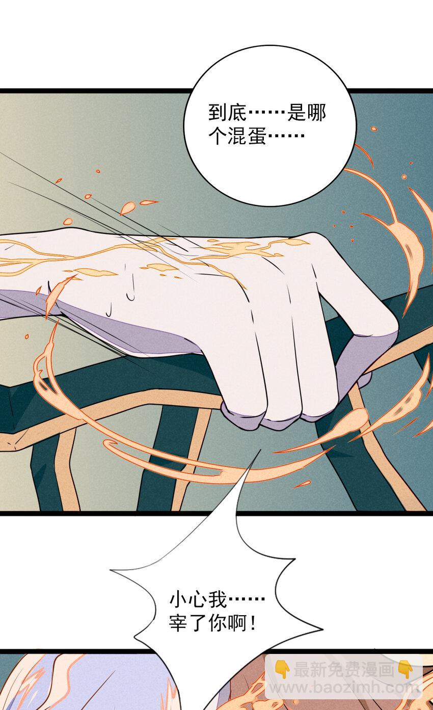 28 他&hellip;&hellip;被打了？！-第29话