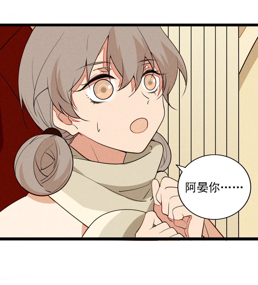 28 他&hellip;&hellip;被打了？！-第29话