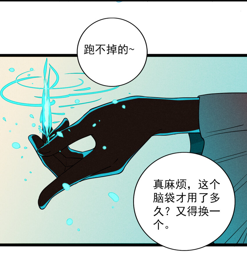 30 出逃绝命庄-第31话