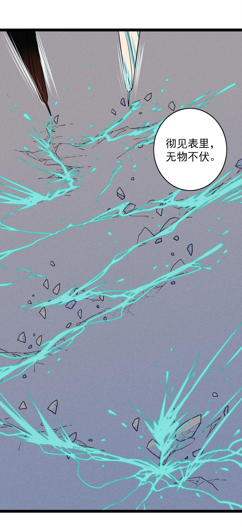 30 出逃绝命庄-第31话