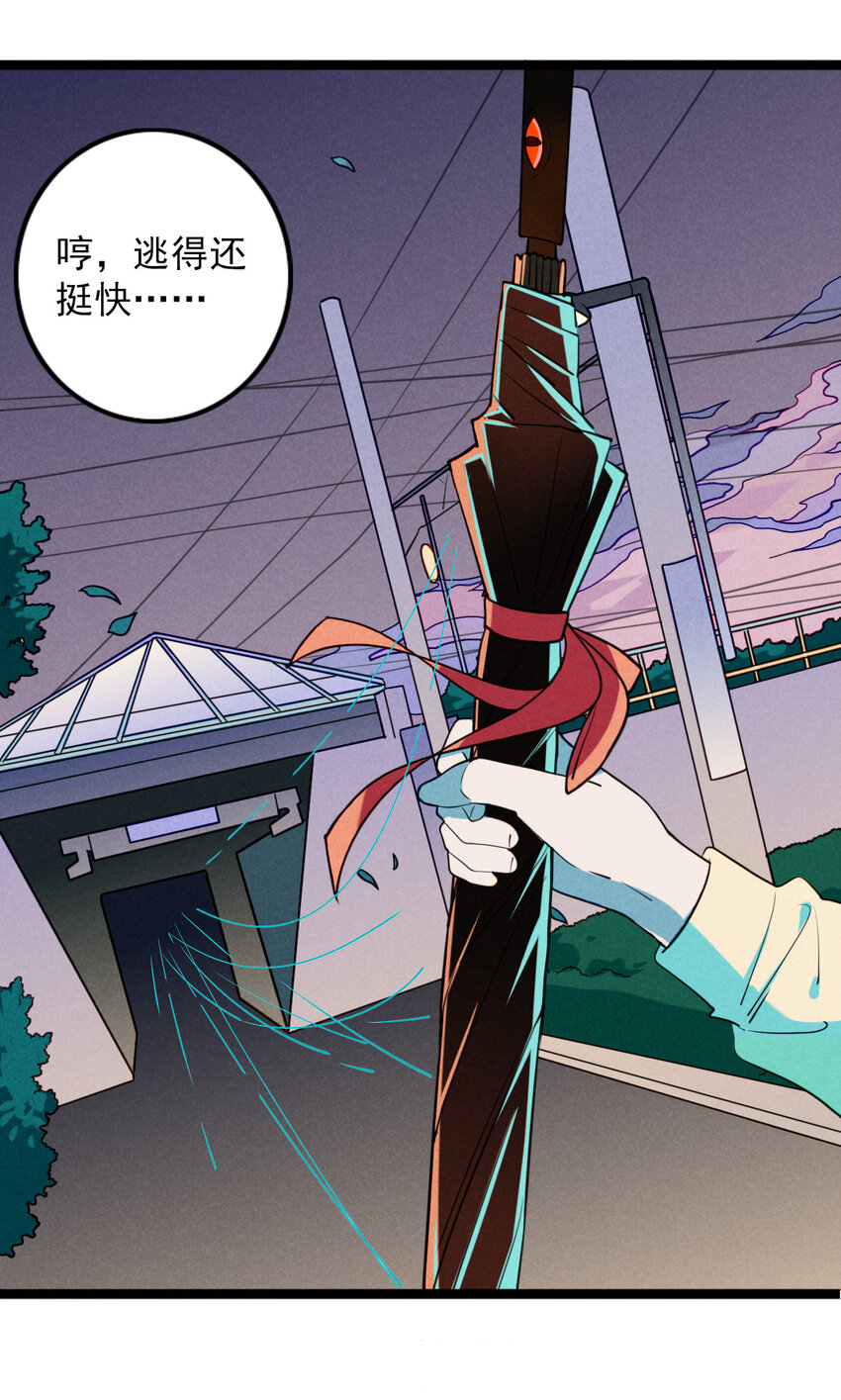 30 出逃绝命庄-第31话