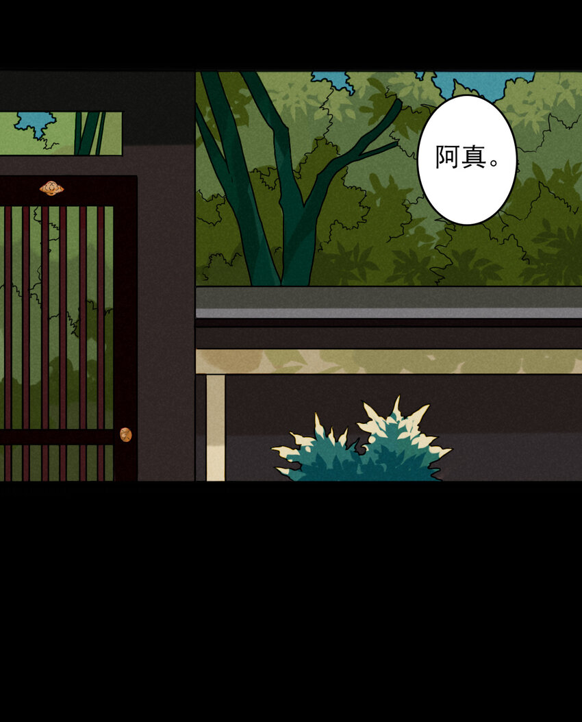 32 赌上一切的阿真-第33话