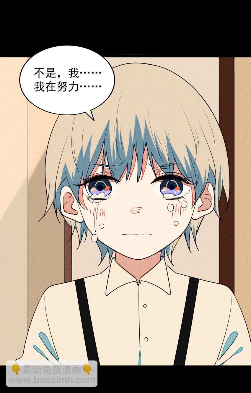 32 赌上一切的阿真-第33话